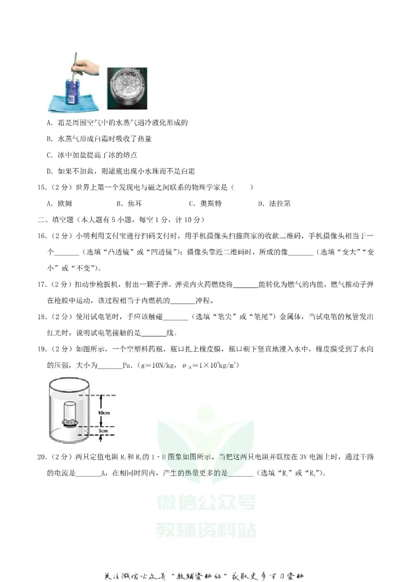 《2020湖北省宜昌市中考物理真题及答案_初高中资料库_初中资料库（转存避免链接过期失效）_初中物理》第4页预览