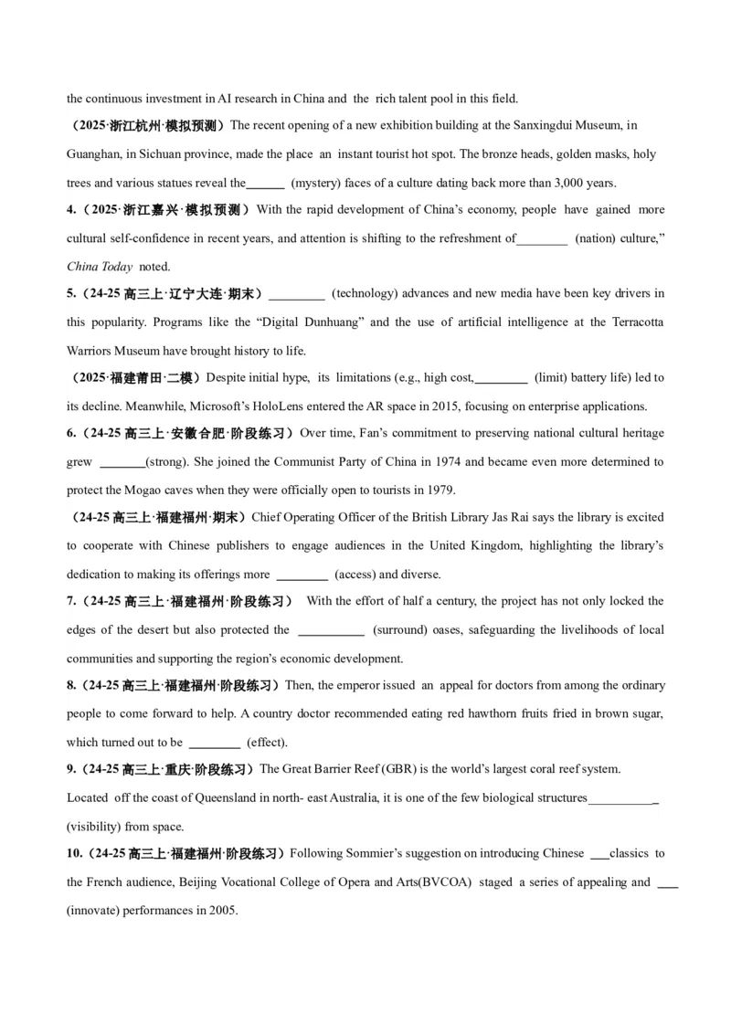《第07讲形容词（专项训练）（全国通用）（学生版）_高考一二三轮复习_英语_2026年_2026年高考英语一轮复习讲义+练习+课件（新教材新高考）-G55_2026版_第二部分语法》第2页预览