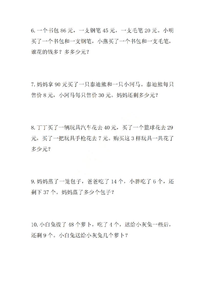 《应用题100以内的加减法应用题专项(1)_1年级下册同步教辅_1下-数学_一下数学-奥数+思维+应用题》第2页预览