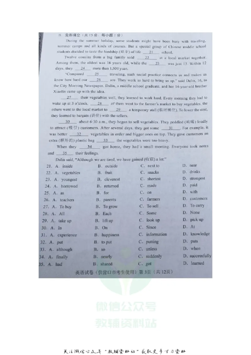 《2020辽宁营口中考英语真题及答案_初高中资料库_初中资料库（转存避免链接过期失效）_初中英语》第3页预览