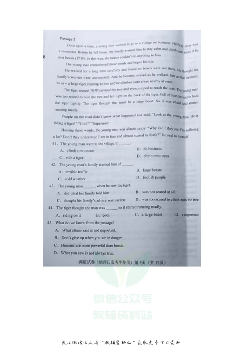 《2020辽宁营口中考英语真题及答案_初高中资料库_初中资料库（转存避免链接过期失效）_初中英语》第5页预览