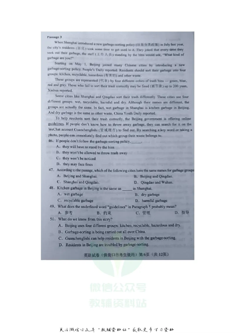 《2020辽宁营口中考英语真题及答案_初高中资料库_初中资料库（转存避免链接过期失效）_初中英语》第6页预览