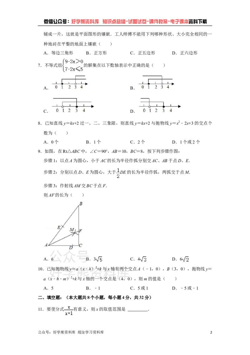 《2021年贵州省铜仁市中考数学真题试卷（原卷版）_初高中资料库_初中资料库（转存避免链接过期失效）_初中数学》第2页预览