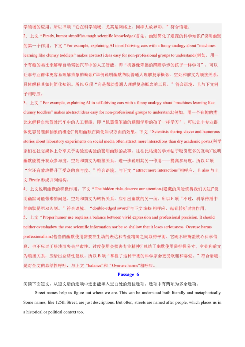 《2026届最新高考英语模拟三轮冲刺之七选五15篇（全国通用）（教师版）_高考一二三轮复习_英语_2027年高考英语专项更新中_102027届高考英语模拟三轮冲刺之题型专练（全国通用）》第10页预览