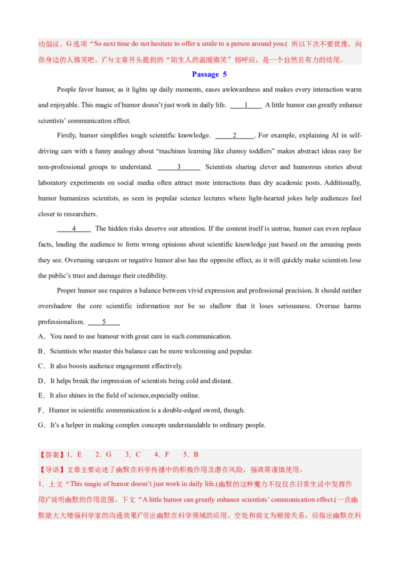 《2026届最新高考英语模拟三轮冲刺之七选五15篇（全国通用）（教师版）_高考一二三轮复习_英语_2027年高考英语专项更新中_102027届高考英语模拟三轮冲刺之题型专练（全国通用）》第9页预览