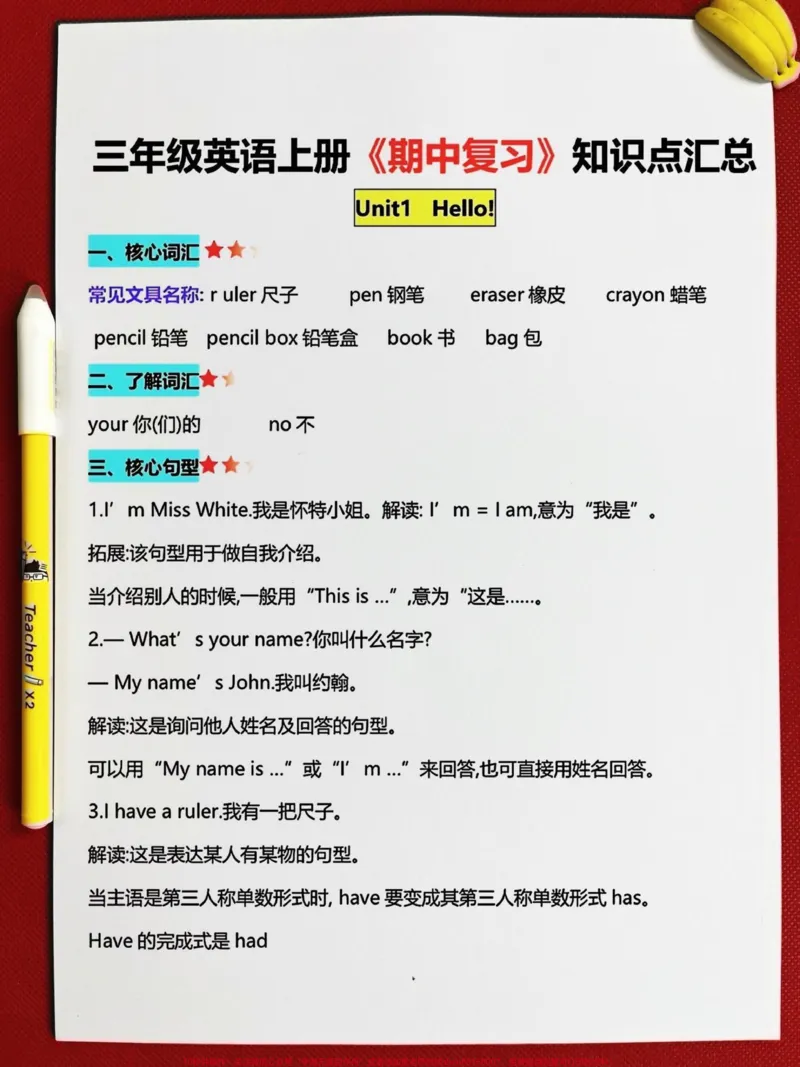 《三年级上册英语期中复习知识点汇总，老师已。经为大家整理出来了。家长们可以给孩子打印一份出来学习。这些知识点都是考试中常考和必考的内容，有电子版可供打印，家长们可以方便地给孩子提供学习支持。让孩子们在期中考试中取得好成绩！#三年级英语#三年级#期中复习》第2页预览