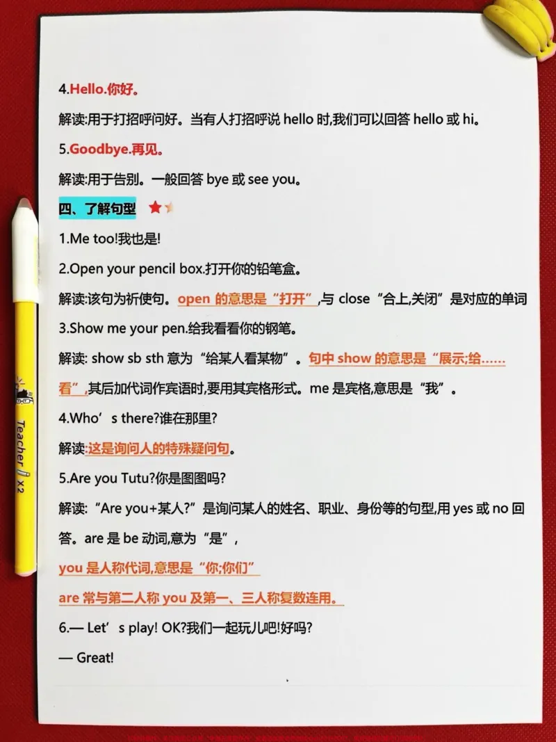 《三年级上册英语期中复习知识点汇总，老师已。经为大家整理出来了。家长们可以给孩子打印一份出来学习。这些知识点都是考试中常考和必考的内容，有电子版可供打印，家长们可以方便地给孩子提供学习支持。让孩子们在期中考试中取得好成绩！#三年级英语#三年级#期中复习》第3页预览