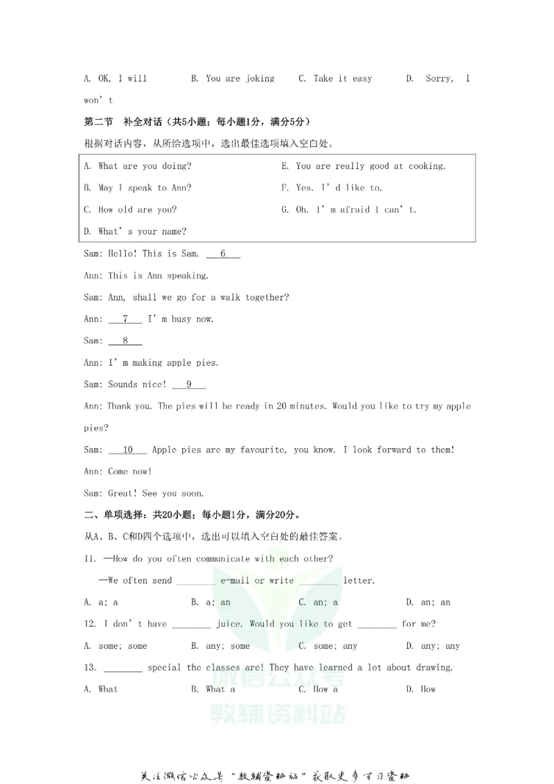 《2020西藏昌都中考英语真题及答案_初高中资料库_初中资料库（转存避免链接过期失效）_初中英语》第2页预览