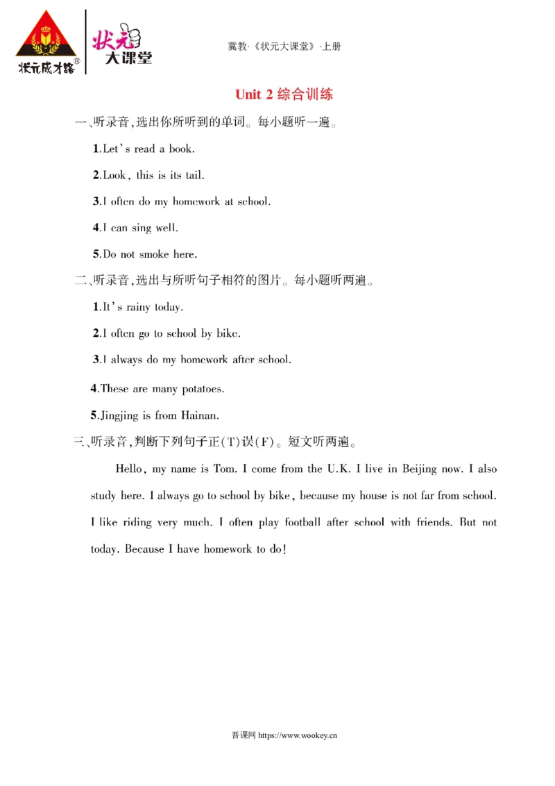 《Unit2综合训练听力材料_26春小学语数英道科各版本《课件+教案》_26春人教版语数《状元大课堂》课件+教案_25秋_英语《状元大课堂》教案+课件冀教25秋_六上_3-冀教6上作业课件》第1页预览