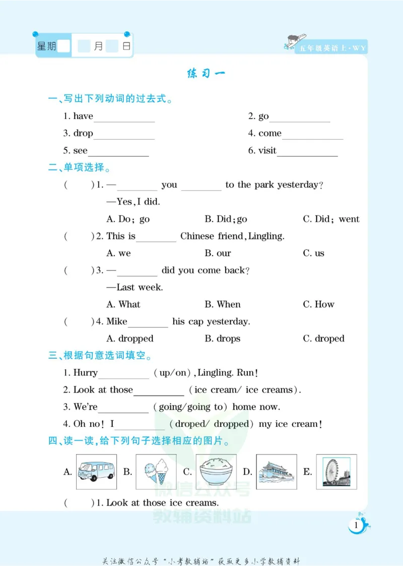 《假期天天练五年级寒假英语外研版_07.小学语文、英语、数学专区_小学寒假教辅汇总_1~6年级扬帆假期天天练_5年级》第3页预览
