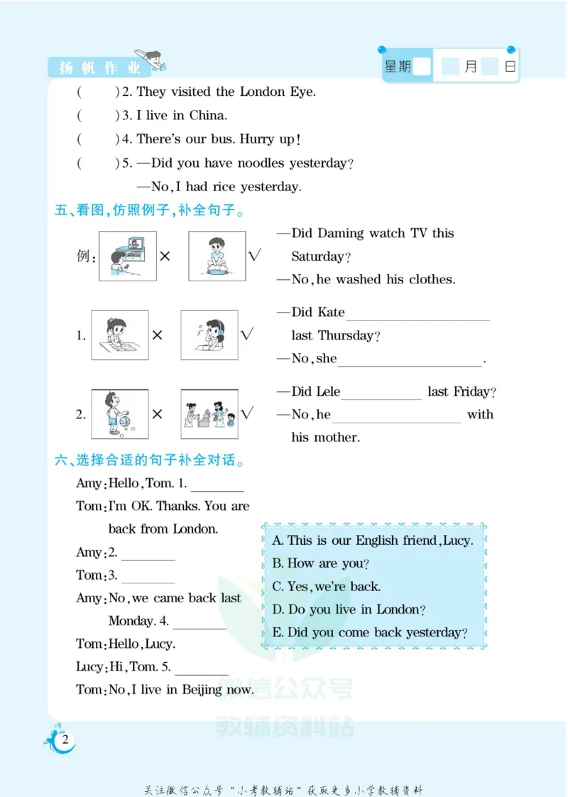 《假期天天练五年级寒假英语外研版_07.小学语文、英语、数学专区_小学寒假教辅汇总_1~6年级扬帆假期天天练_5年级》第4页预览