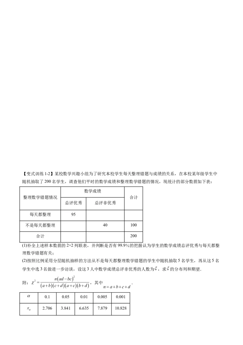 《第07讲离散型随机变量及其分布列、数字特征（复习讲义）（全国通用）（学生版）_高考一二三轮复习_数学_2026年_2026年高考数学一轮复习讲义+练习+课件（新教材新高考）-G55_2026版》第7页预览