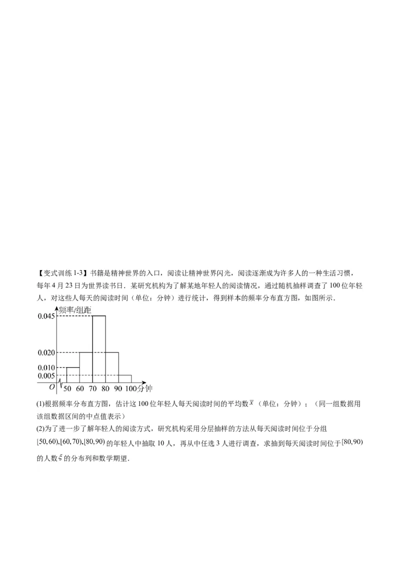 《第07讲离散型随机变量及其分布列、数字特征（复习讲义）（全国通用）（学生版）_高考一二三轮复习_数学_2026年_2026年高考数学一轮复习讲义+练习+课件（新教材新高考）-G55_2026版》第8页预览