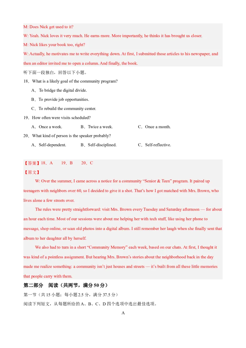 《2026年高考英语第二次模拟考试（浙江专用）（教师版）_高考一二三轮复习_英语_2027年高考英语专项更新中_142027届高考英语第二次模拟考试练习卷》第5页预览