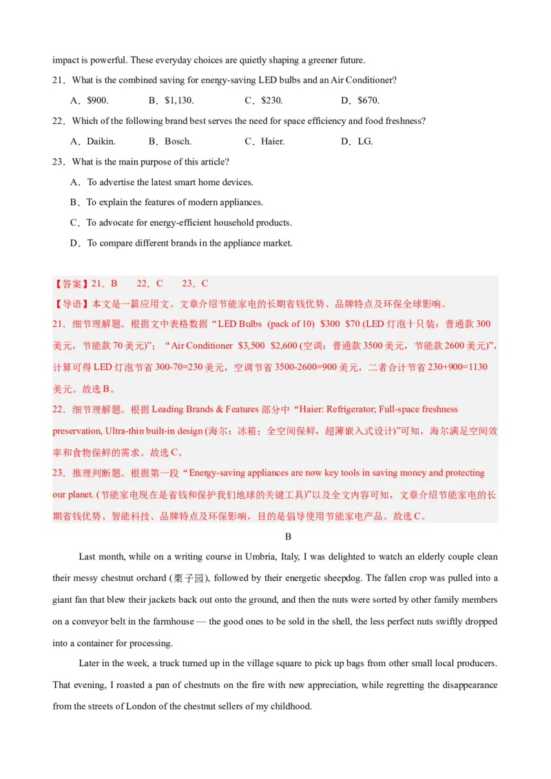 《2026年高考英语第二次模拟考试（浙江专用）（教师版）_高考一二三轮复习_英语_2027年高考英语专项更新中_142027届高考英语第二次模拟考试练习卷》第7页预览