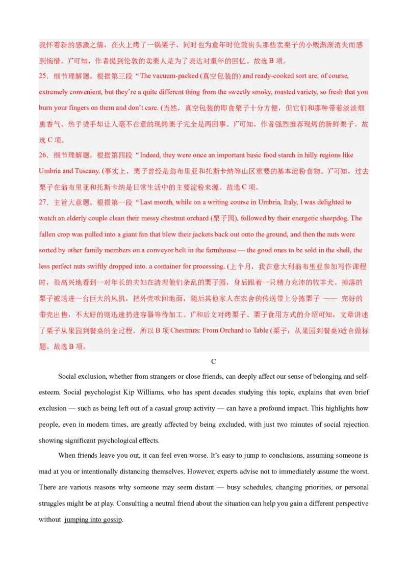 《2026年高考英语第二次模拟考试（浙江专用）（教师版）_高考一二三轮复习_英语_2027年高考英语专项更新中_142027届高考英语第二次模拟考试练习卷》第9页预览
