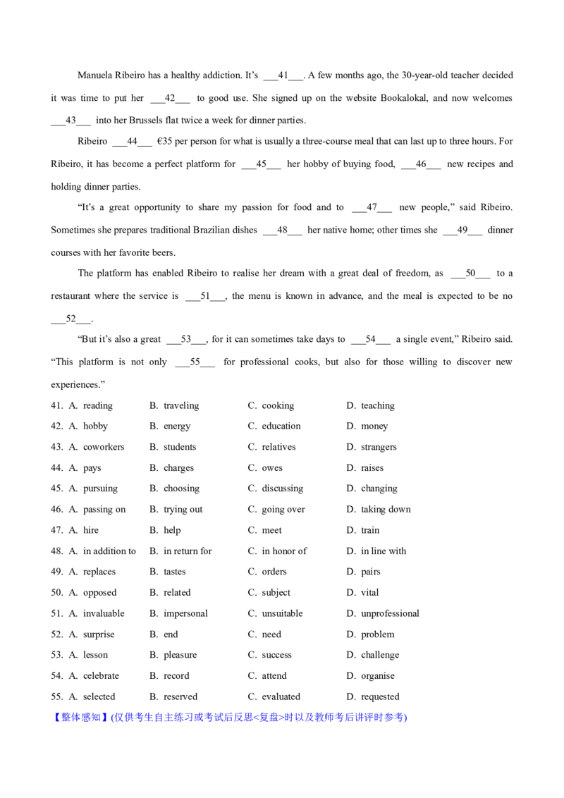 《一模前专题练07完形填空之记叙文（学生版）_高考一二三轮复习_英语_2026年-英语高考专项复习_252026年高考英语终极对决锦囊·三年真题解读》第2页预览