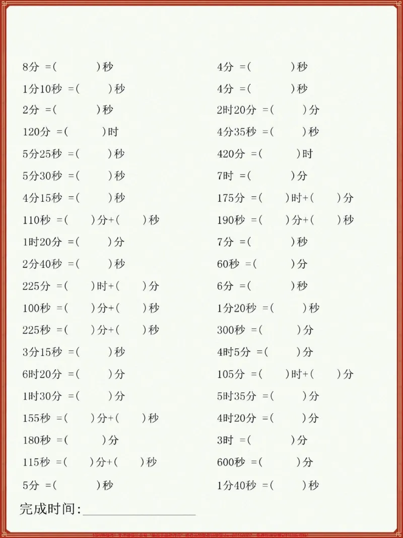 《#必考考点三年级上册数学重难点,时分秒专项练习,共10页!孩子们练习查漏补缺!#三年级数学#》第2页预览