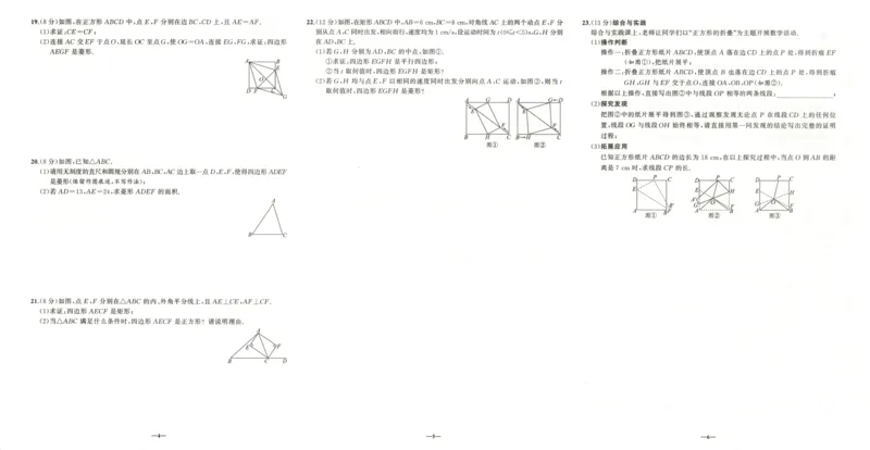 《卷_2026秋初中教辅合集_2027《立体学习法•四清导航》9上数学（北师版）》第2页预览