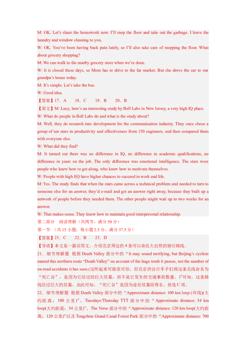 《2024年新高考英语一轮复习必刷十套卷（含听力）（卷七）（全解答案）_英语(2)_一轮复习_2024年_2024新高考英语一轮复习必刷试卷模拟考试卷含答题卡_新高考I卷&II卷(10)份》第3页预览