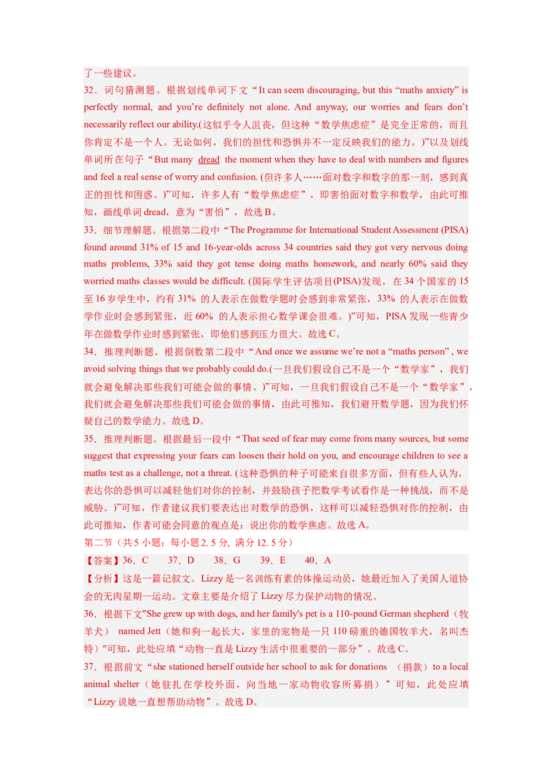 《2024年新高考英语一轮复习必刷十套卷（含听力）（卷七）（全解答案）_英语(2)_一轮复习_2024年_2024新高考英语一轮复习必刷试卷模拟考试卷含答题卡_新高考I卷&II卷(10)份》第6页预览