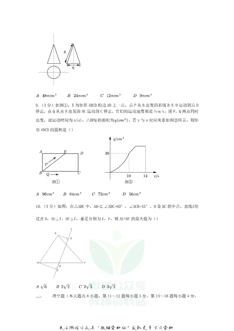《2020江苏省南通市中考数学真题及答案_初高中资料库_初中资料库（转存避免链接过期失效）_初中数学》第2页预览