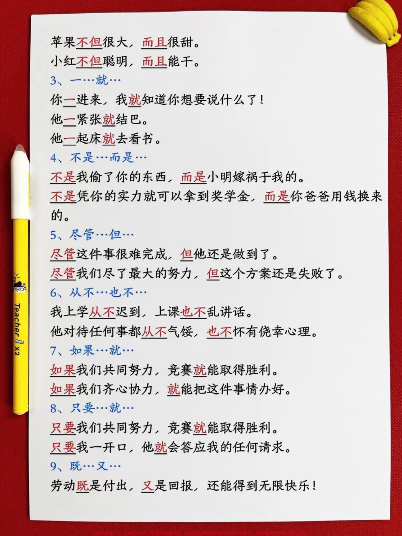 《关联词是三年级语文必考的重点内容,这份资。料涵盖了三年级所有的关联词知识和配套练习,是孩子们学习关联词的好帮手。家长们可以打印出来,让孩子进行练习,帮助他们更好地掌握关联词的用法和搭配,为日后的语文学习打下坚实的基础。#三年级上册语文#三年级#三年级语文上册》第3页预览
