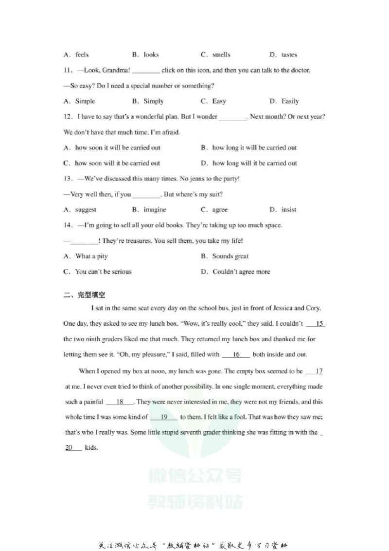 《2020江苏无锡中考英语真题及答案_初高中资料库_初中资料库（转存避免链接过期失效）_初中英语》第2页预览
