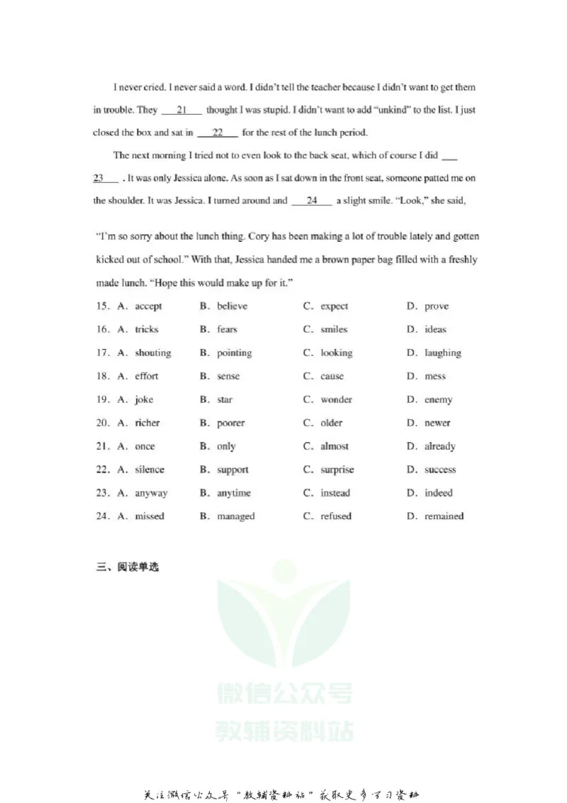 《2020江苏无锡中考英语真题及答案_初高中资料库_初中资料库（转存避免链接过期失效）_初中英语》第3页预览