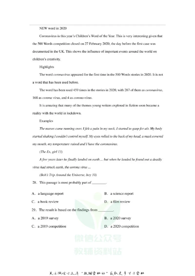 《2020江苏无锡中考英语真题及答案_初高中资料库_初中资料库（转存避免链接过期失效）_初中英语》第5页预览