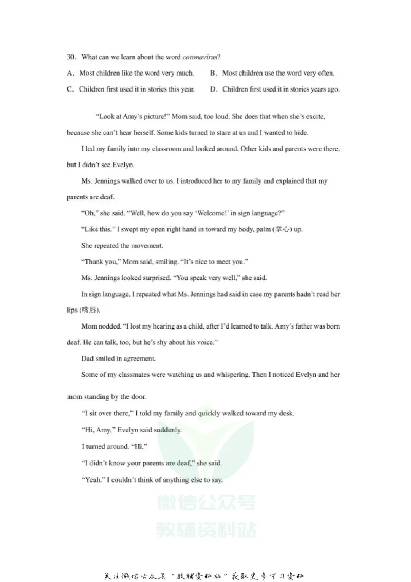 《2020江苏无锡中考英语真题及答案_初高中资料库_初中资料库（转存避免链接过期失效）_初中英语》第6页预览