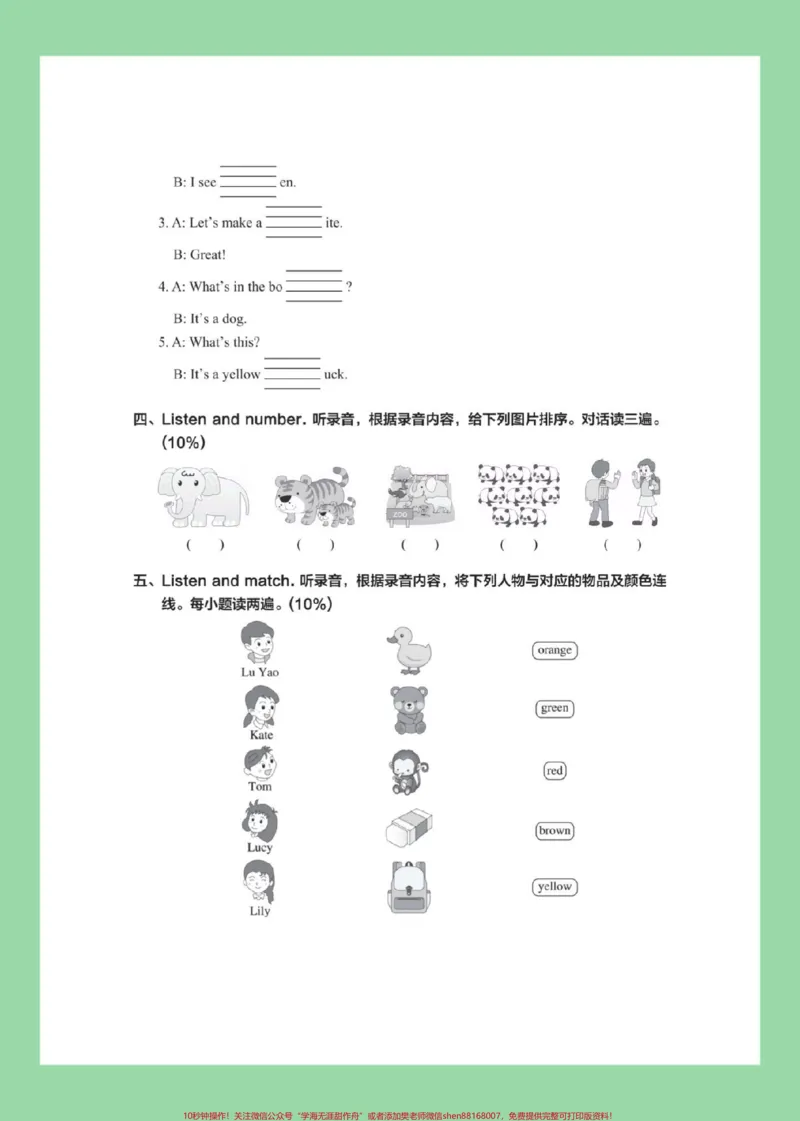 《#必考考点#三年级英语#期末考试家长为孩子保存练习可打印》第3页预览
