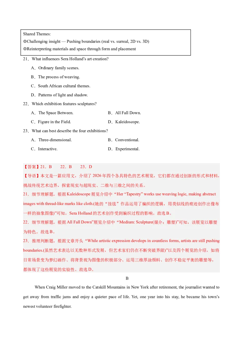 《2026年高考英语第二次模拟考试（福建专用）(教师版)_高考一二三轮复习_英语_2027年高考英语专项更新中_142027届高考英语第二次模拟考试练习卷》第7页预览
