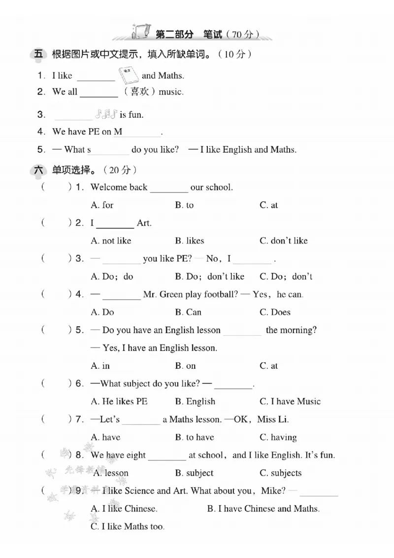 《四年级（下）英语第一单元测试卷.《译林》_4年级下册同步教辅_四下英语_四下英语译林版资料》第2页预览