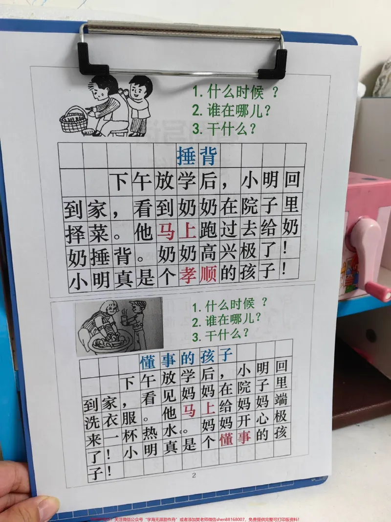 《看图写话专题训练。一年级看图写话专题训练,提升写作能力#看图写话#一年级#语文#一年级语文#看图说话》第2页预览