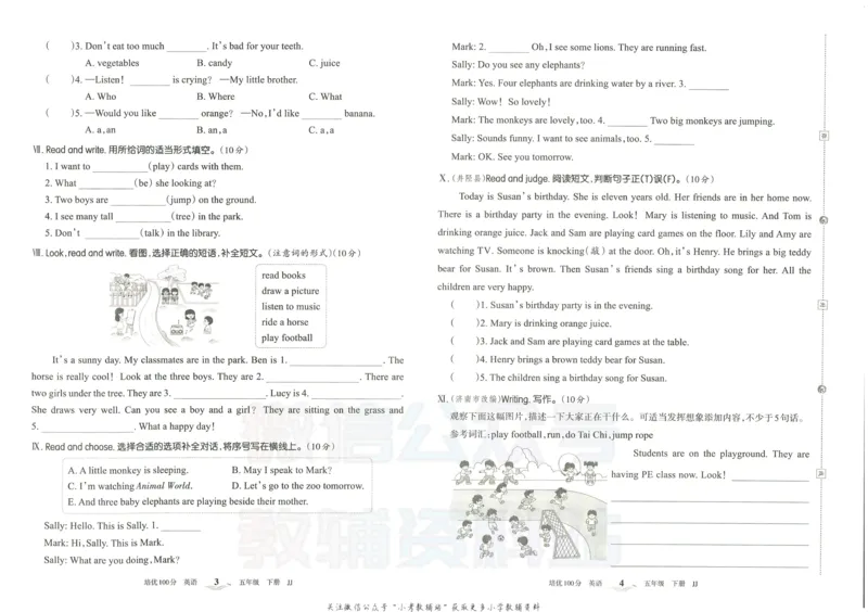 《培优100分五年级下册英语冀教版_07.小学语文、英语、数学专区_王朝霞培优100分》第5页预览