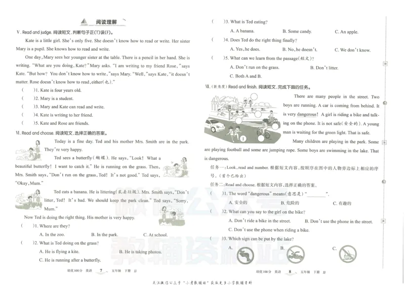 《培优100分五年级下册英语冀教版_07.小学语文、英语、数学专区_王朝霞培优100分》第7页预览