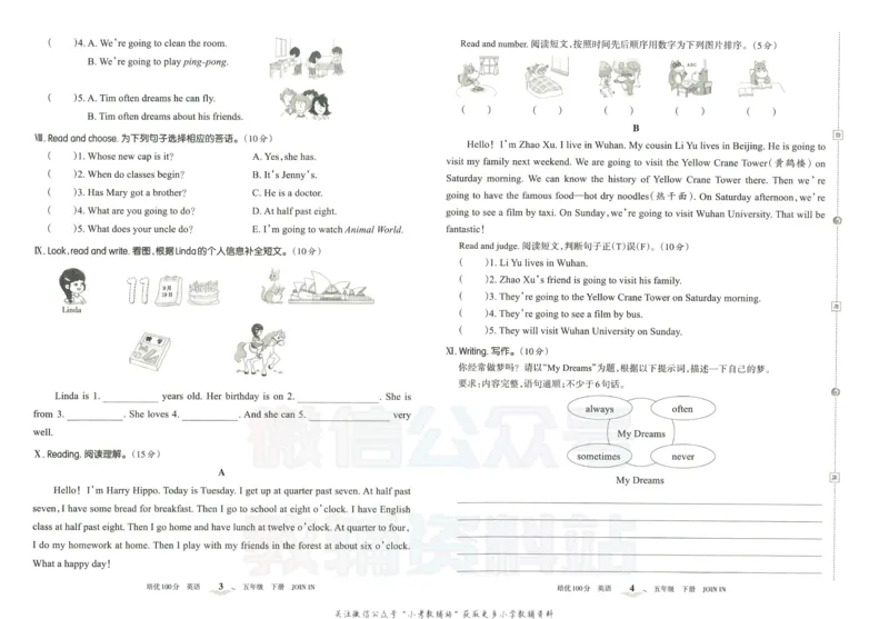 《培优100分五年级下册英语剑桥版_07.小学语文、英语、数学专区_王朝霞培优100分》第5页预览