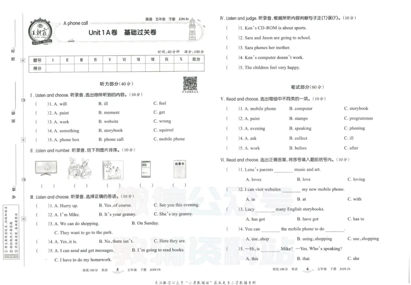 《培优100分五年级下册英语剑桥版_07.小学语文、英语、数学专区_王朝霞培优100分》第6页预览