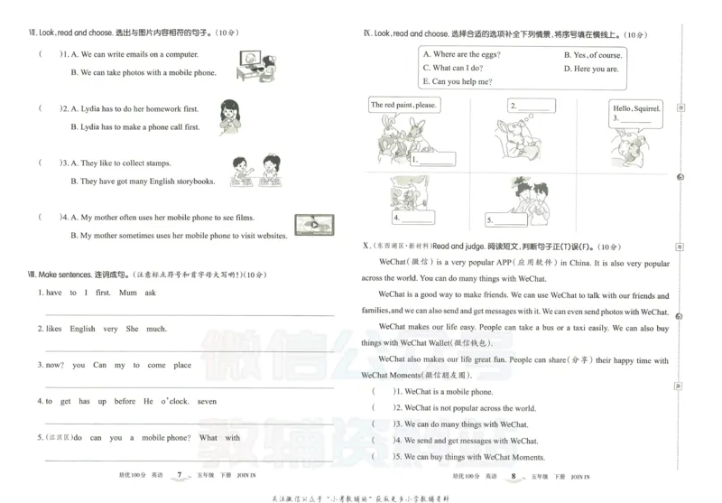 《培优100分五年级下册英语剑桥版_07.小学语文、英语、数学专区_王朝霞培优100分》第7页预览