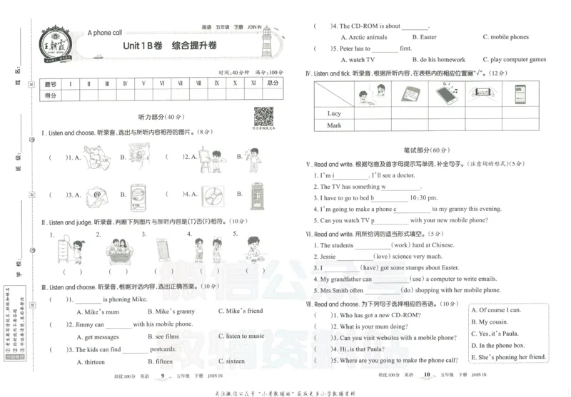 《培优100分五年级下册英语剑桥版_07.小学语文、英语、数学专区_王朝霞培优100分》第8页预览