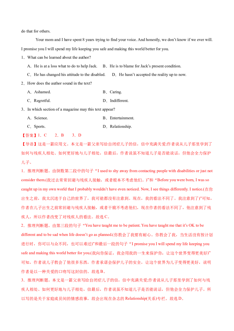 《2026届高考英语压轴精卷（广东专用）（全解全析）_高考一二三轮复习_英语_2027年高考英语专项更新中_172027届高考英语压轴精卷练习》第2页预览