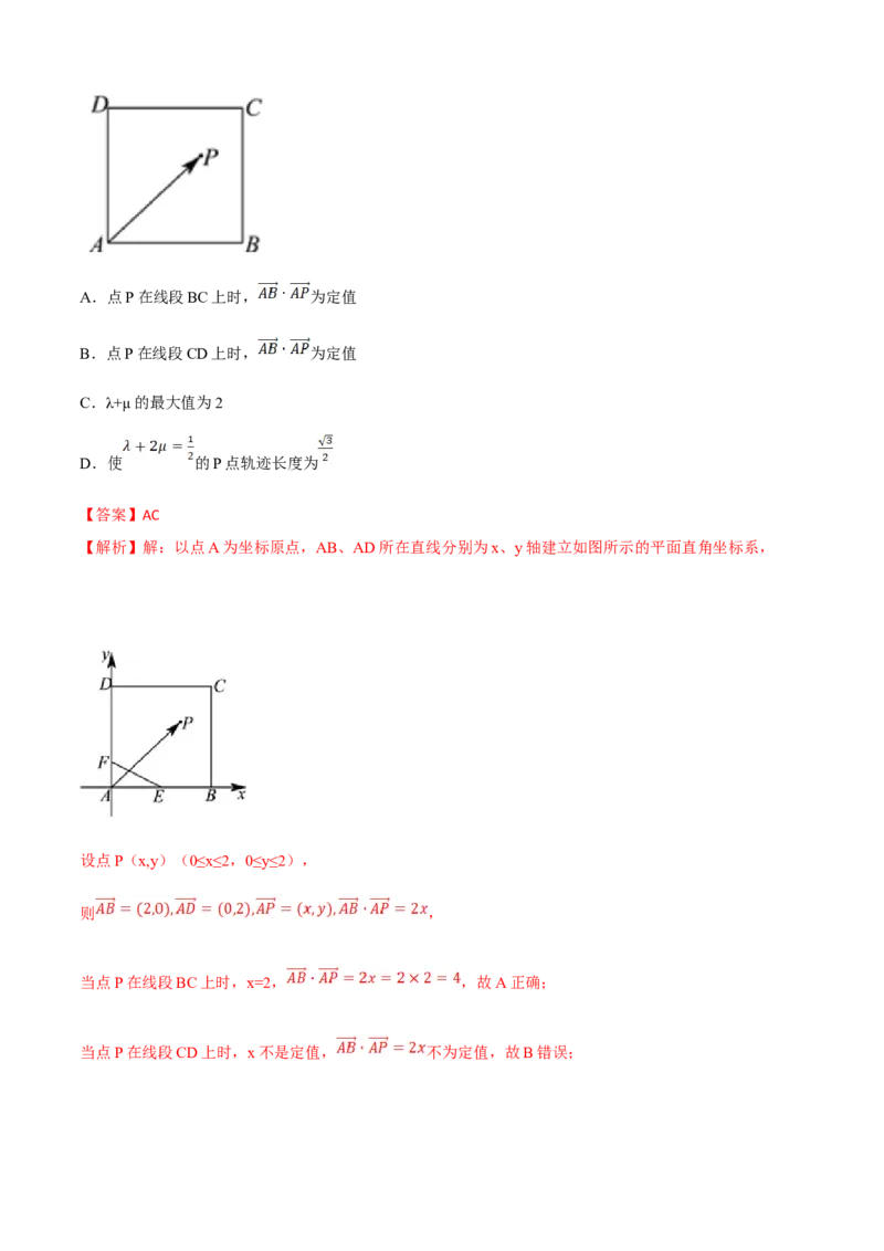 《2023年高考押题预测卷03（江苏卷）（全解全析）_数学_专项复习_2024年_2023年高考押题预测卷01数学_数学-2023年高考押题预测卷03（江苏卷）（含考试版、全解全析、参考答案、答题卡）》第7页预览