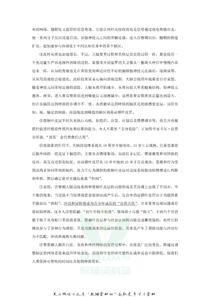 《2020山东省东营市中考语文真题及答案_初高中资料库_初中资料库（转存避免链接过期失效）_初中语文》第6页预览
