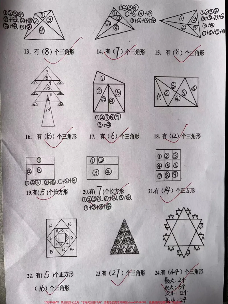 《一年级下册数学数图形数正方体专项练习#家长收藏孩子受益#一年级#一年级数学#知识分享》第2页预览