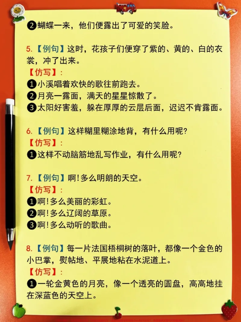 《三年级上册(句子仿写)资料汇总,老师精心。整理,家长给孩子打印出来学习一下吧!#三年级上册语文#三年级上册#句子仿写》第3页预览