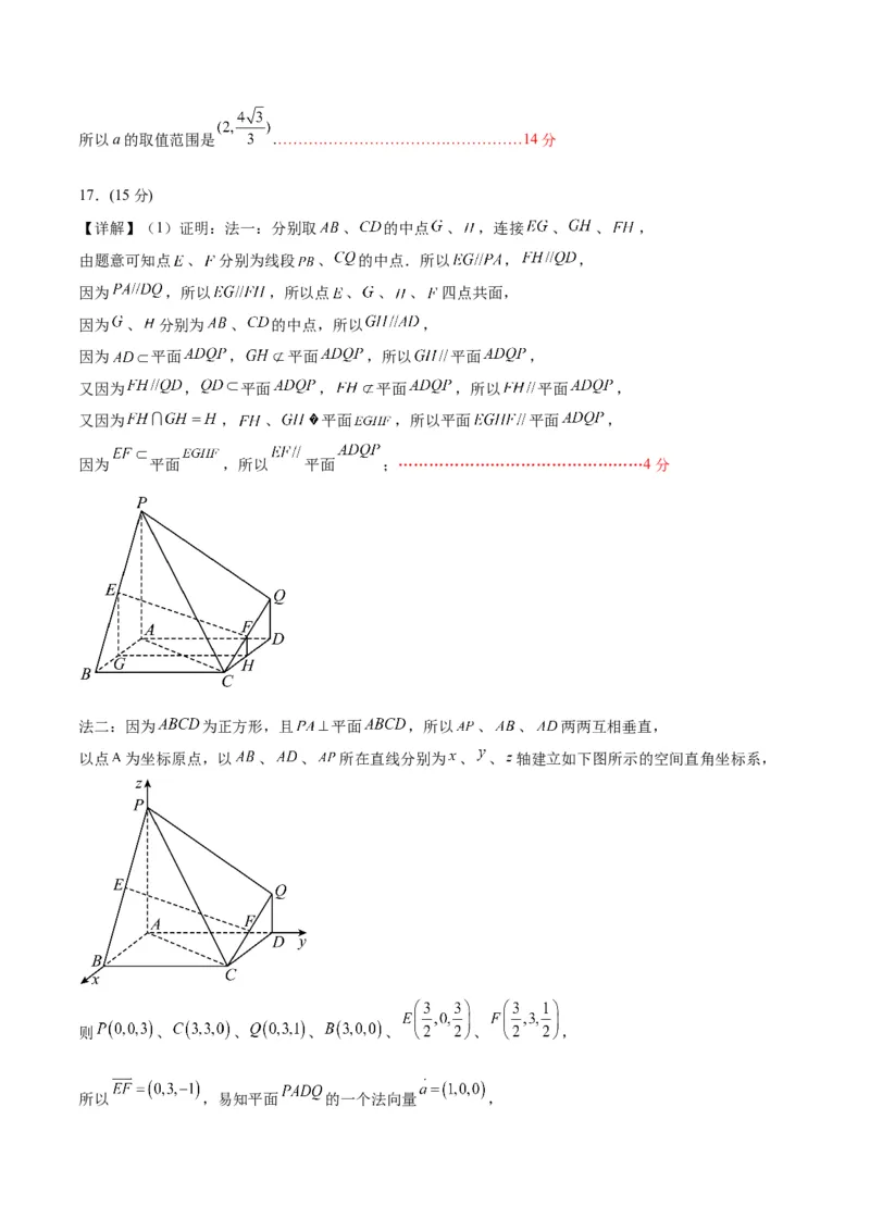 《2023年高考押题预测卷03（天津卷）-数学（参考答案）_数学_专项复习_2024年_2023年高考押题预测卷01数学_数学-2023年高考押题预测卷03（天津卷）（含考试版、参考答案、全解全析、答题卡）》第2页预览