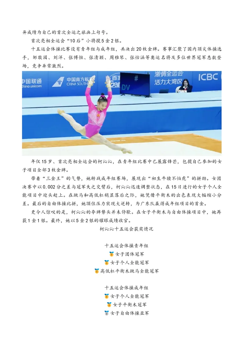 《人民日报11月上旬时评汇编与解析（全国通用）_高考一二三轮复习_语文_2026年-语文专项复习_262026年高考语文写作之素材聚宝盆（全国通用）》第3页预览