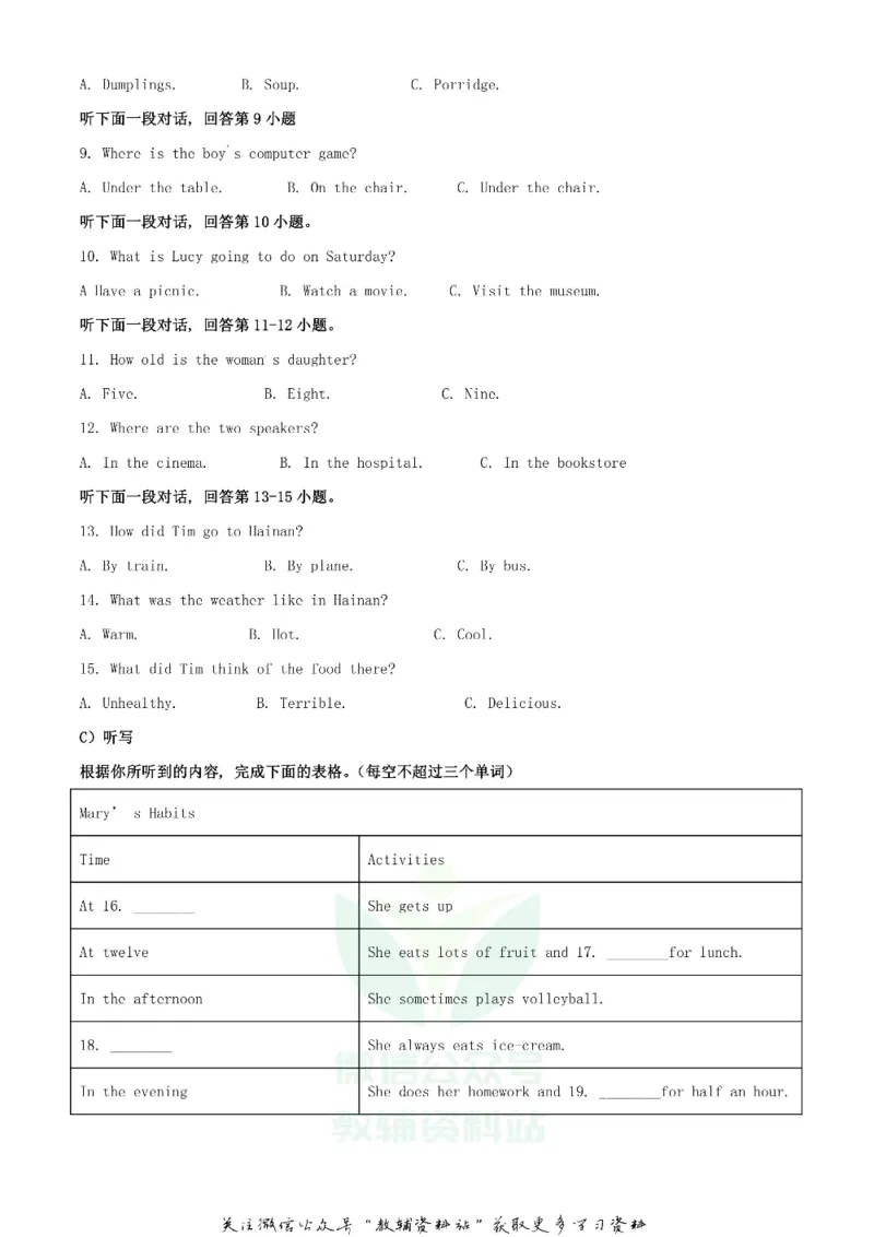 《2020湖南益阳中考英语试题及答案_初高中资料库_初中资料库（转存避免链接过期失效）_初中英语》第2页预览
