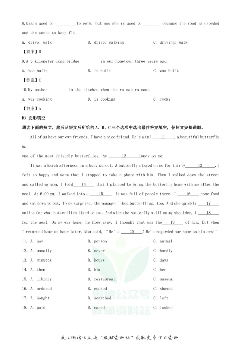 《2020湖南益阳中考英语试题及答案_初高中资料库_初中资料库（转存避免链接过期失效）_初中英语》第4页预览